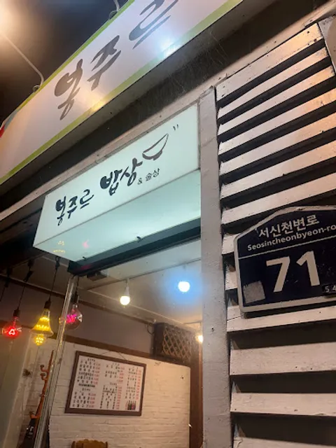 Let it Be Me Coffee Jeonju