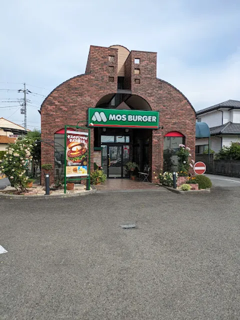 MOS BURGER Isawa Shop