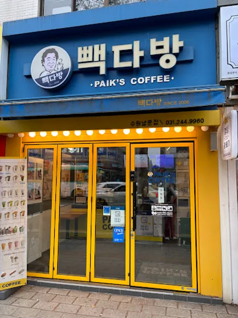 Paik's Coffee