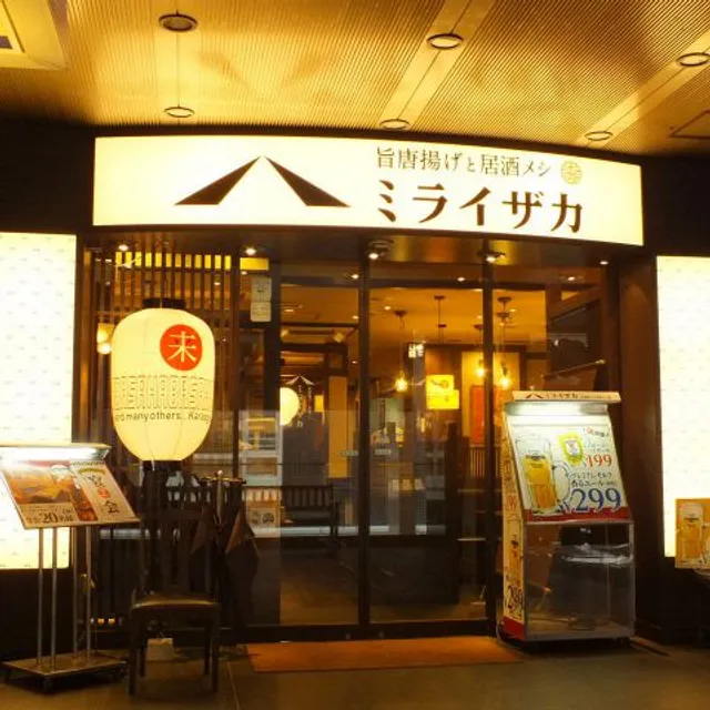 Miraizaka Takahatafudoten