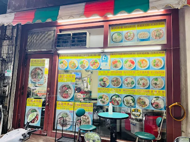 Xi Shu Zhuan Beef Noodle Restaurant