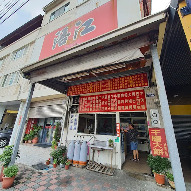 泗陽大浯江正宗北方美食館 梧棲美食/台中美食/梧棲必吃/中國菜/