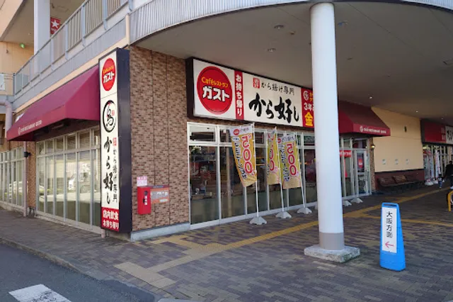 ガスト 神戸新在家店