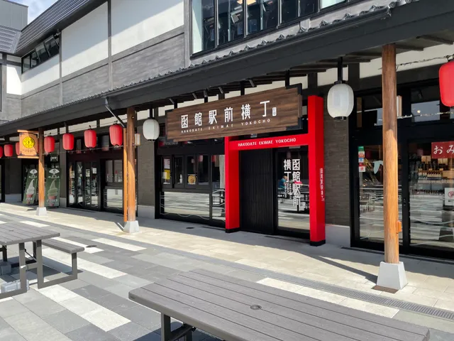 Hokkaido Shikisaikan JR Hakodate Branch