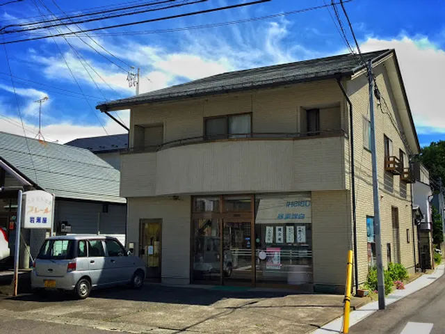 フレール岩瀬屋