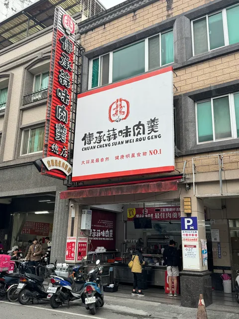 宜蘭北門傳承蒜味肉羹在地小吃