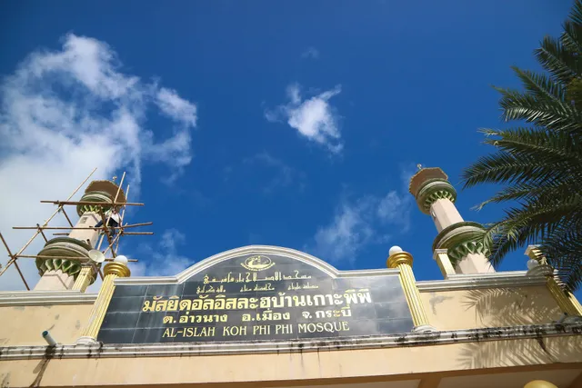 Masjid Ko Phi Phi | Cami مسجد