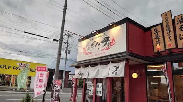 Densetsu No Sutadon'ya