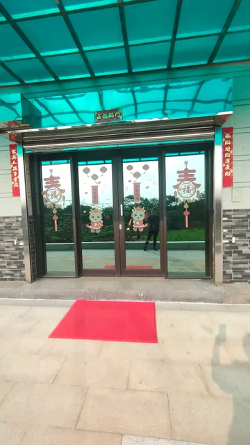 大明餐廳