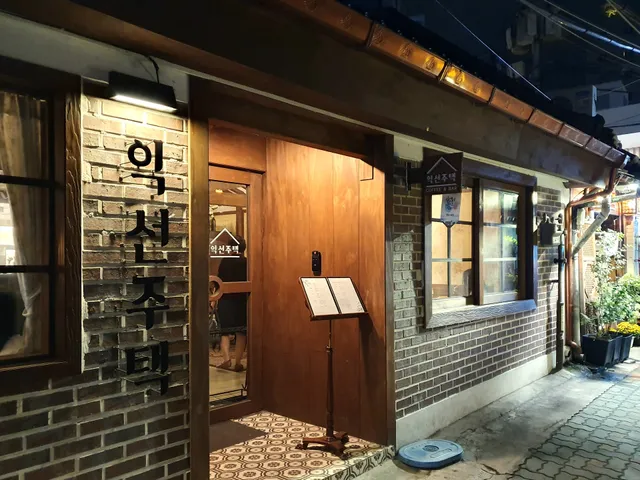 Ikseondong Cafe Ikseon Jutaek