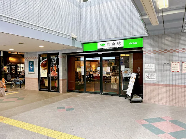 KOːHIːKAN - Hankyu Mikuni Station