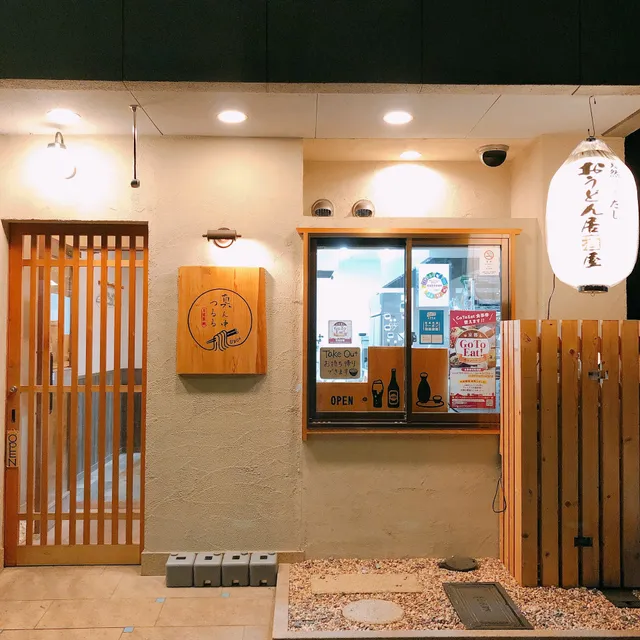 Oudon Izakaya Mannaka Tsururu