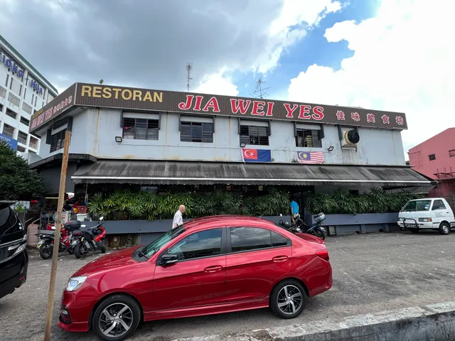 許记云吞面 (Restoran Jia Wei Yes)