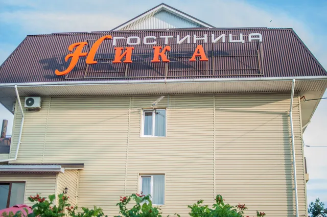 Гостиница Ника