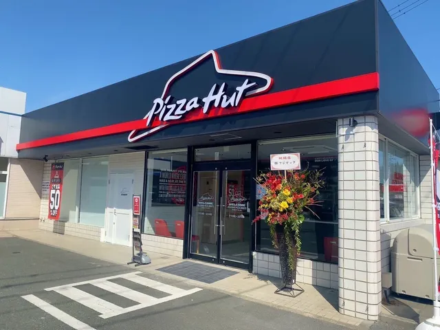Pizza Hut Kami Kumamoto