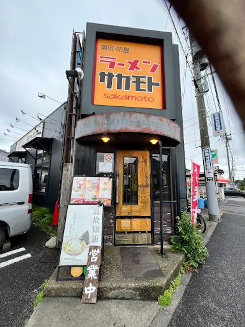 Sakamoto Ramen