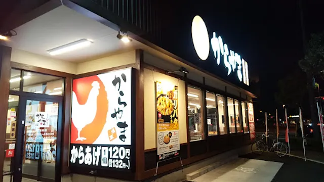 Karayama Koshigaya R4 Bypass branch