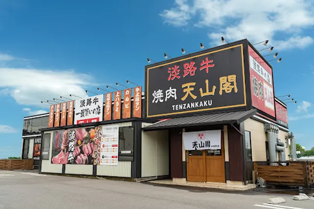 Gatsu Tsuriyaki Nikumanten