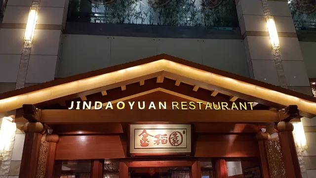 Jindaoyuan Leji Restaurant Porridge In Casserole