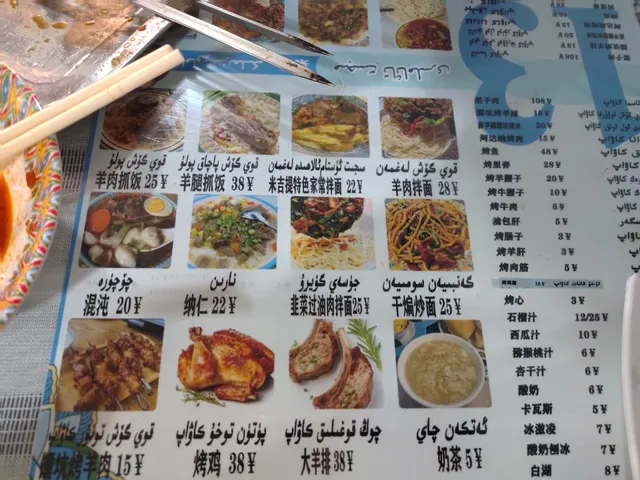 Mijiti Fast Food Restaurant