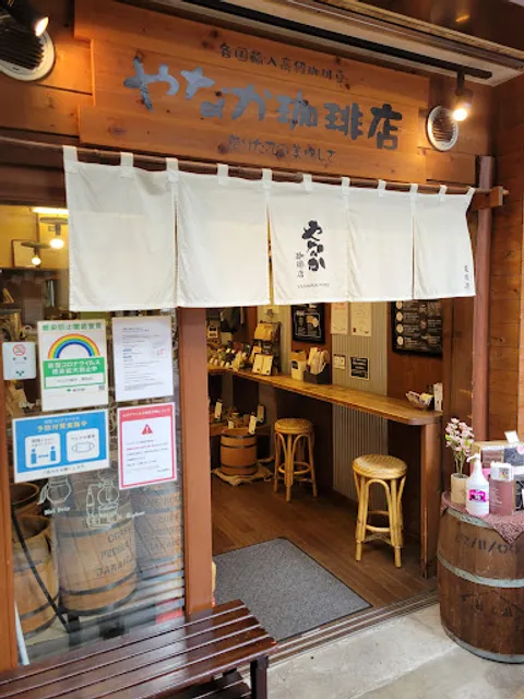 Yanaka Coffee-ten Kameari shop