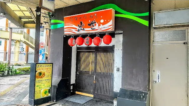 Shusse Numazu Ekimae