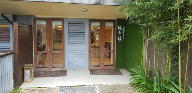 Taoliyuan Restaurant