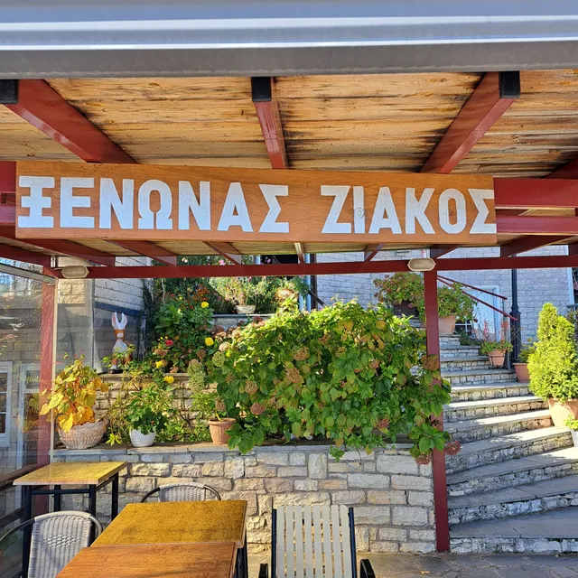 Guesthouse Ziakos