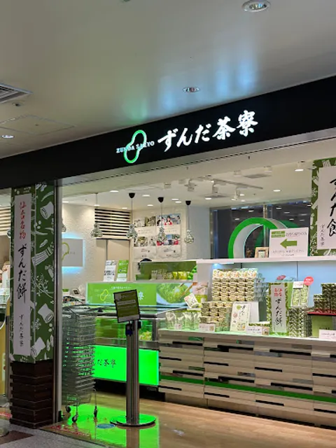 Zunda Saryo Sendai Station Zunda Komichi Branch