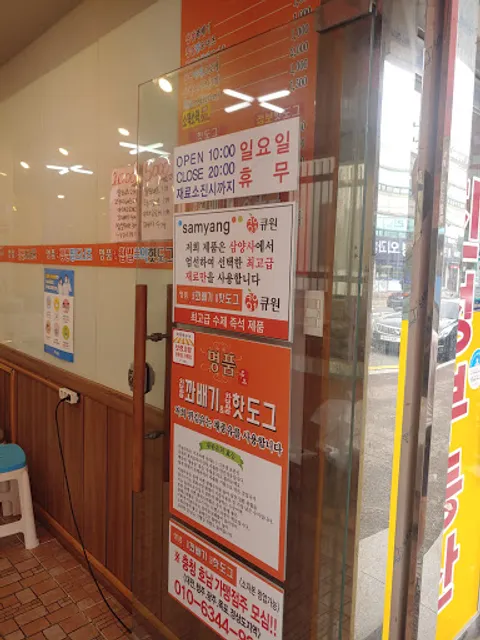 명품 찹쌀 꽈배기& 찹쌀 도너츠