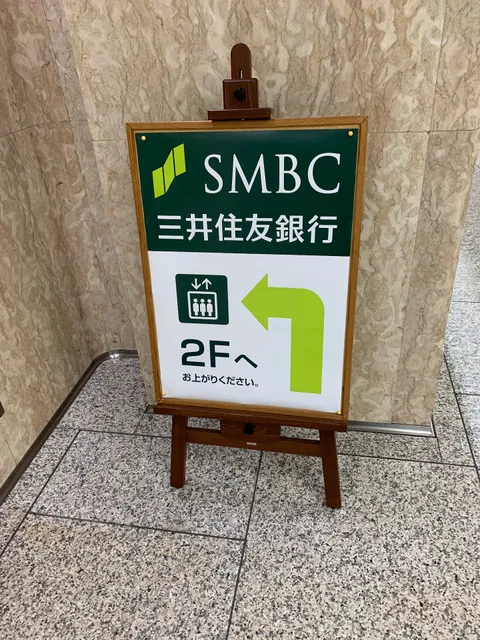 Sumitomo Mitsui Bank, Marunouchi Branch