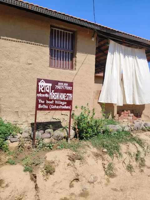 Shiva Kashi Home Stay शिवा काशी होम स्टे