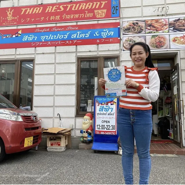 Seefah Thai Restaurant