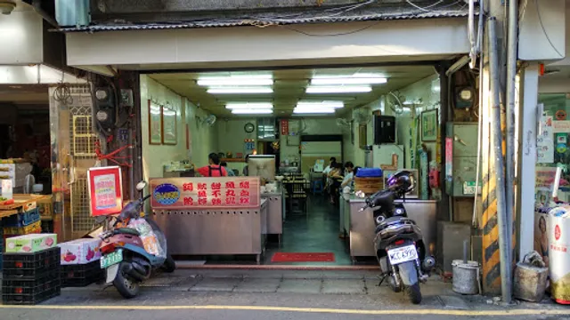 清水街阿給（公休日請見FB）