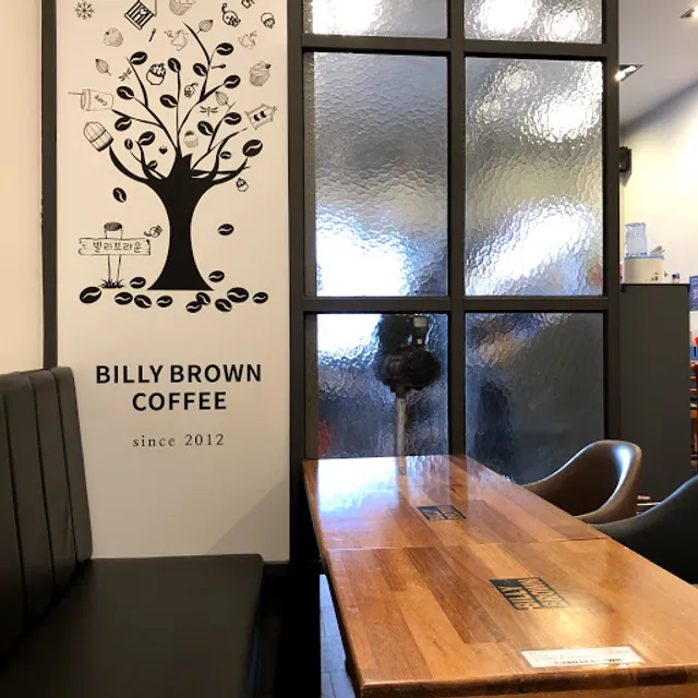 빌리브라운태전하늘점