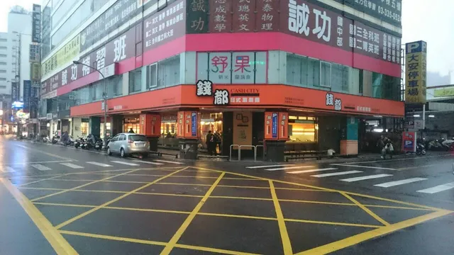 Chien Tu Taoyuan Datong Branch