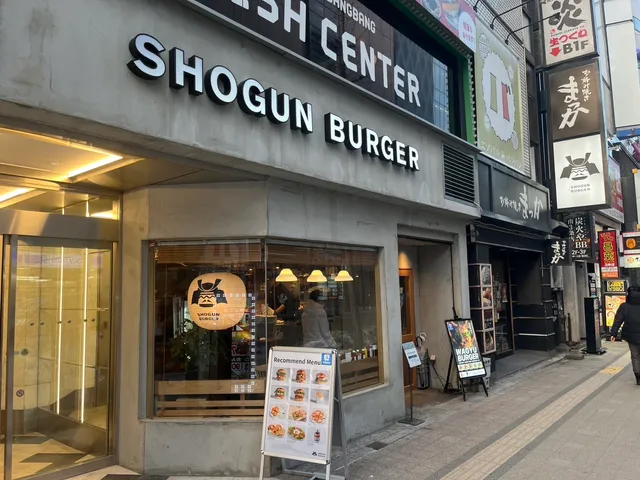 SHOGUN BURGER SUSUKINO店