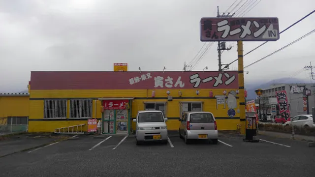 寅さんラーメン