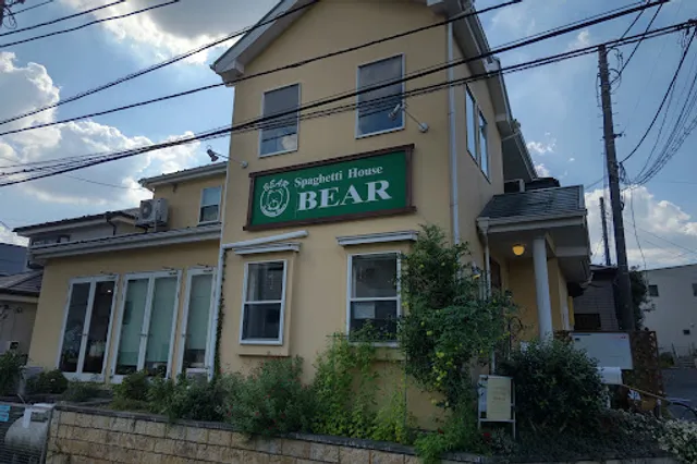 スパゲティハウス ベア
