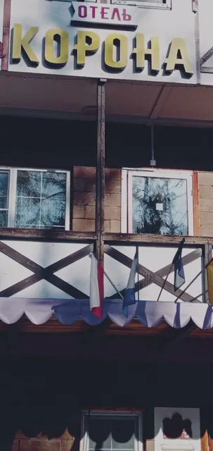 Отель Corona