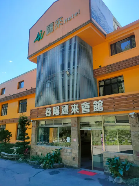 Lilai Hot Spring Hotel