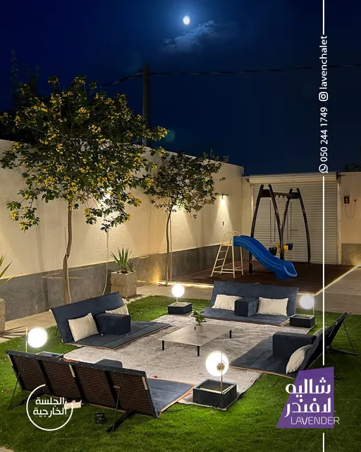 شاليه لافندر