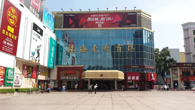 Zhuhai Duty Free Shopping Mall