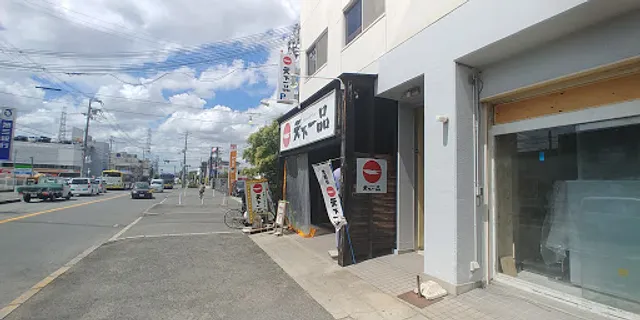 Tenkaippin - Hyotan-yama