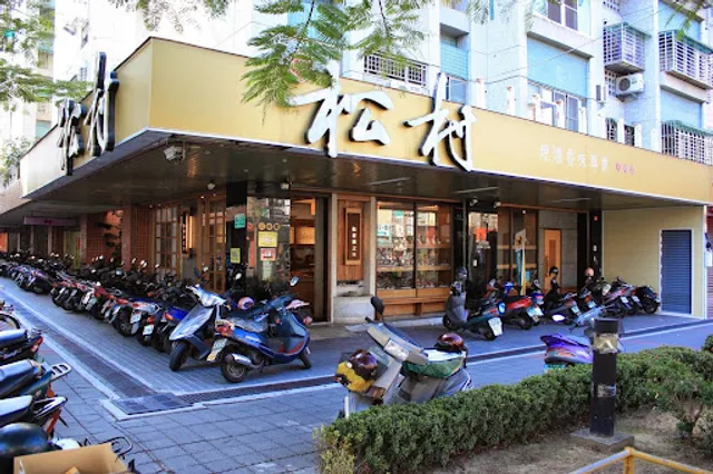 SongChun stewed and smoked food Datong Store