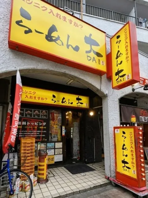 Ramen Dai - Koenji