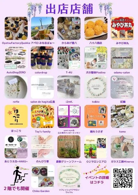 切手のない贈り物実行委員会