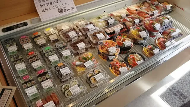 Numazuuogashizushi Shizuokahaiso Center