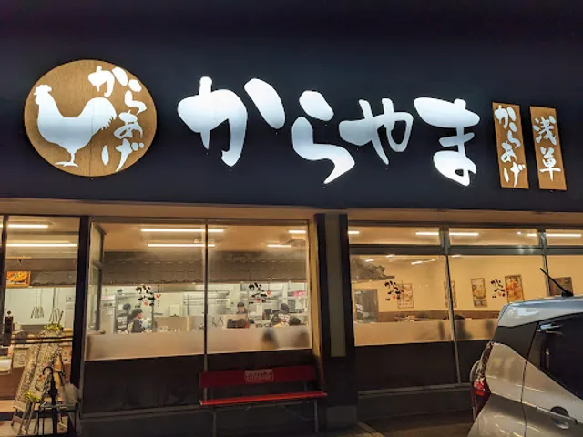 Karayama Kanazawa Hisayasuten