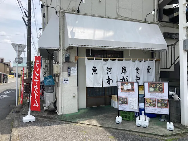 Fish Market Restaurant Wagaya